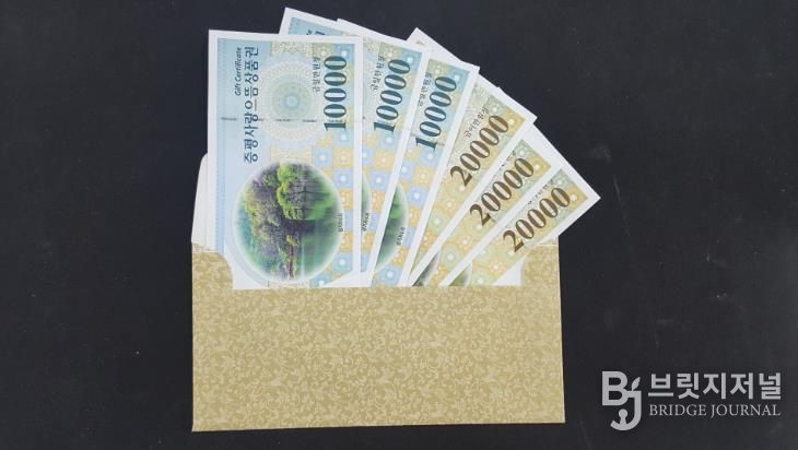 증평사랑상품권