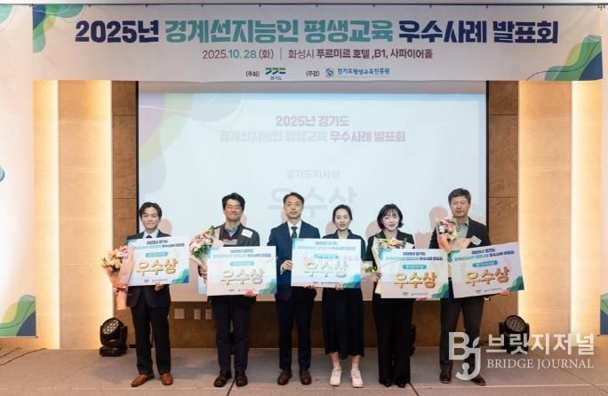 의정부도시교육재단, ‘2025년 경계선지능인 평생교육’ 공모 우수프로그램 선정