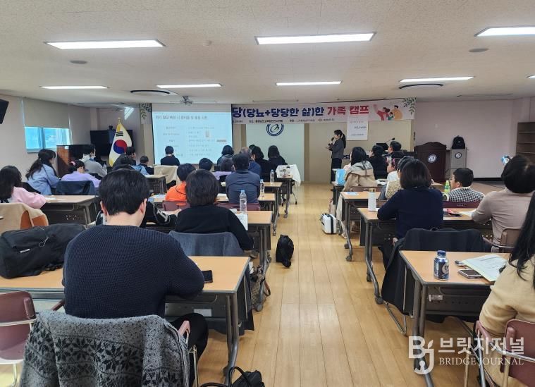 충남교육청, 2025년 당당한 가족 캠프 개최