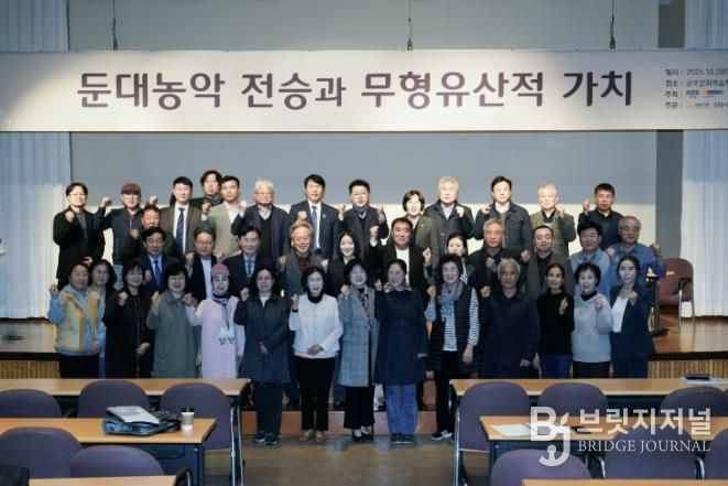 군포시의회 이길호․이혜승 의원은 10월 28일 개최된 ‘둔대농악 전승과 무형유산적 가치’ 학술세미나에 참여해 향토문화의 효율적 전승 보전을 위해 행정적 지원 강화의 필요성을 강조했다.