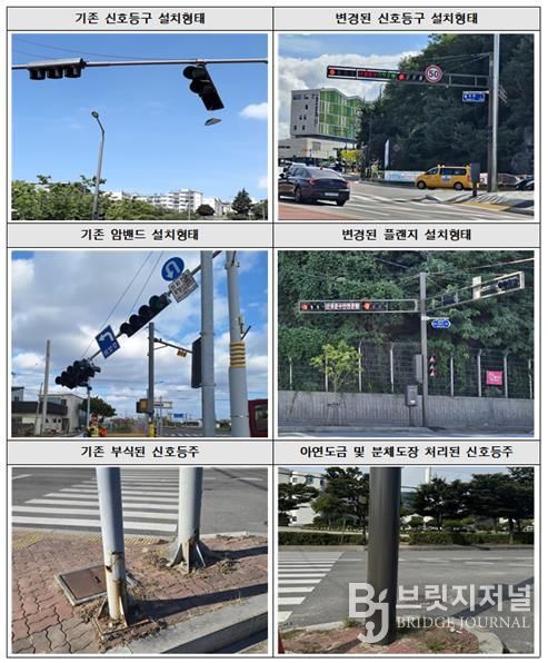 횡단보도 구조물 비교 사진