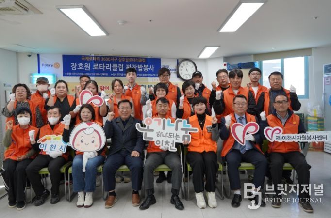 청미노인복지관, 이천시자원봉사센터‧장호원로타리클럽과 함께 짜장밥 300인분 제공