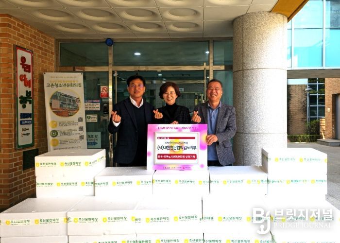 한돈협회 기탁 사진