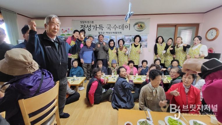 칠곡군, 국수 한 그릇에 담은 이웃사랑!