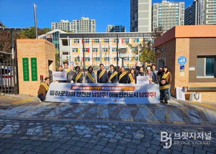 남양주시 호평평내행정복지센터, 하랑초등학교서 ‘아동안전 강화 캠페인’ 전개