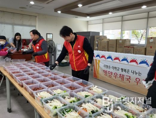 영양우체국  “지역 장애인 위해 소불고기 후원”