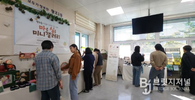 마실 미니갤러리, 김옥선 작가 전시회