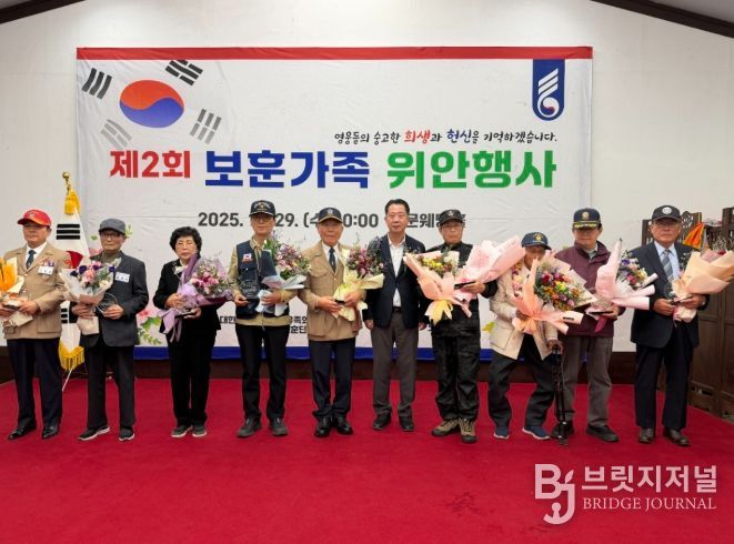 보령시, 제2회 보훈가족 위안행사