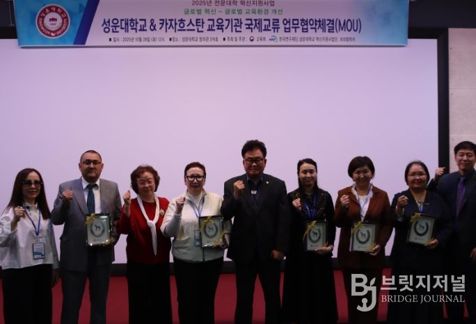 영천시성운대학교 & 카자흐스탄 교육기관, 국제교류 업무협약