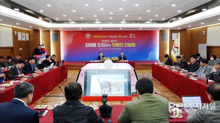 29일 시청 중회의실에서 열린 김태흠 도지사와 언론인 감담회