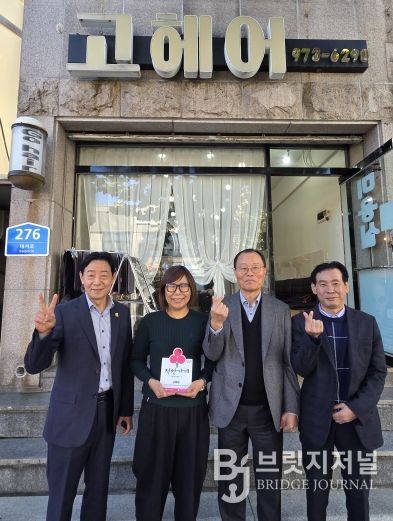 (재)김해시복지재단 구산사회복지관 고헤어에 착한가게 현판 전달