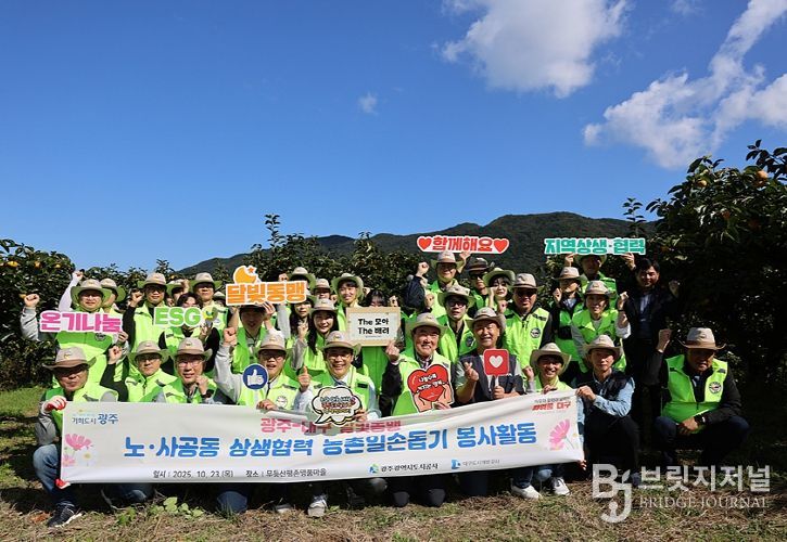 달빛동맹 사회공헌 활동