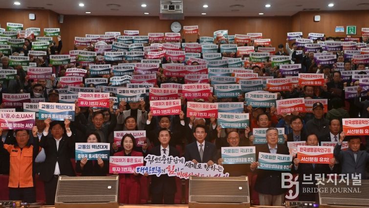 서산시민과의 대화