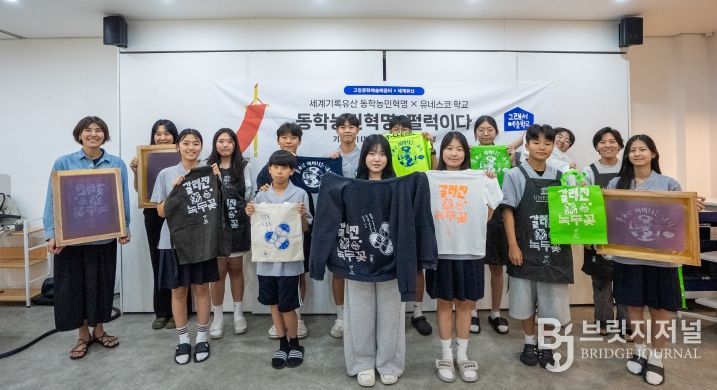 유네스코학교 청소년과 함께 기후위기 실천활동