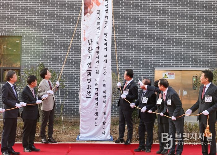 홍천 국가항체클러스터 준공식