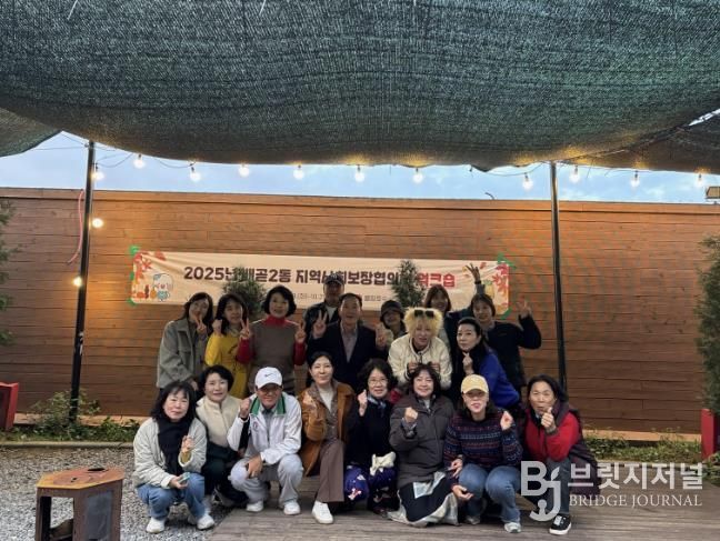 시흥시 배곧2동 지역사회보장협의체, 소통과 단합의 워크숍 진행