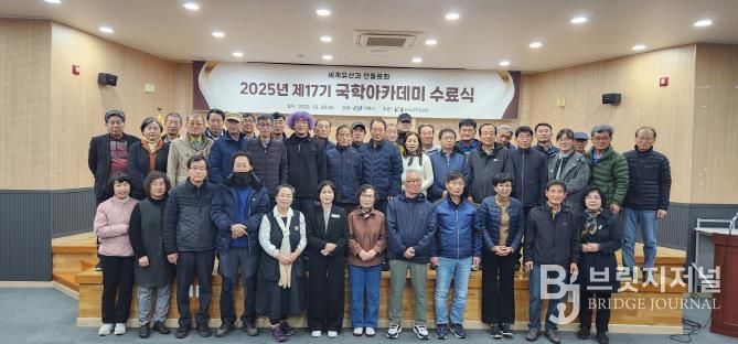 안동시, 제17기 국학아카데미 교육생 수료식 성료