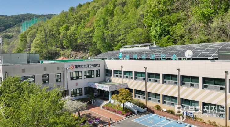 태백시정신건강복지센터