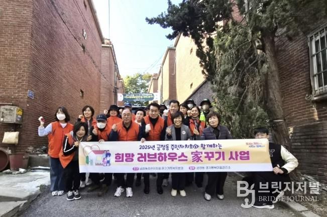 희망러브하우스