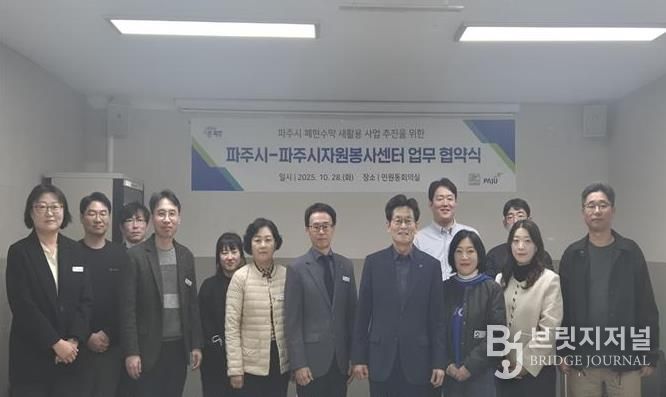 파주시, 파주시자원봉사센터와 손잡고 폐현수막 새활용 사업 본격 추진