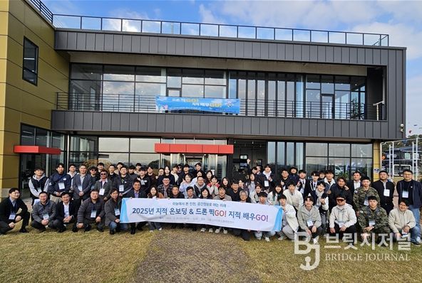 지적 온보딩 & 드론 영상 경진대회