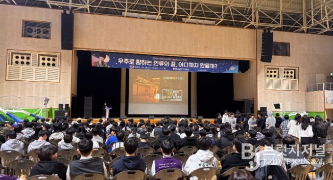 지난 29일, 청양군민체육관에서 관내 학생을 대상으로 진로특강을 진행하고 있다