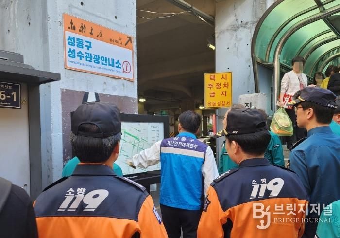 지난해 핼러윈 대비 구청, 소방서, 경찰서 합동으로 성수동 지역을 점검하고 있는 모습