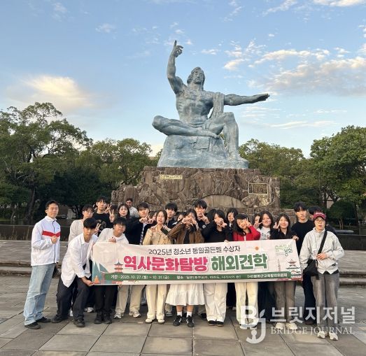 (사)봉화군교육발전위원회, 청소년 해외 역사문화탐방 진행