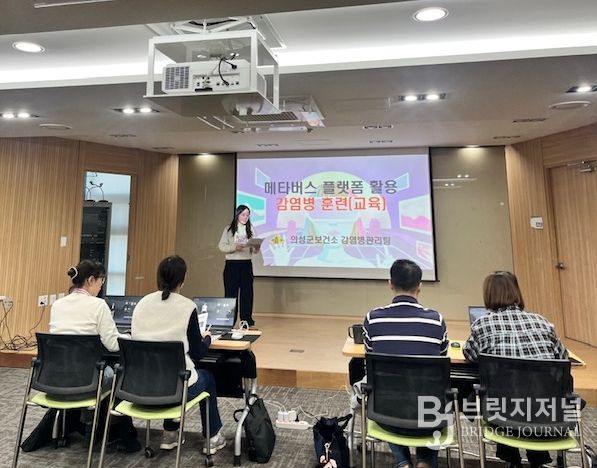 메타버스 기반 감염병 대응훈련