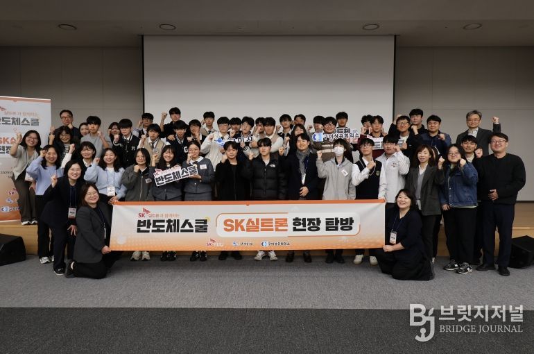 SK실트론 현장탐방 단체사진