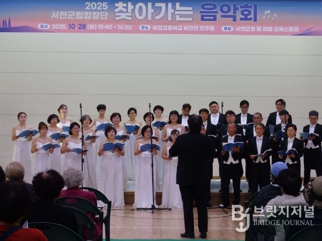 ,‘찾아가는 음악회’성료