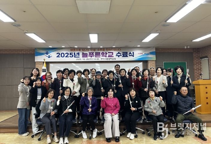 배움으로 다시 젊어지다, 구미시 늘푸른학교 수료식 개최