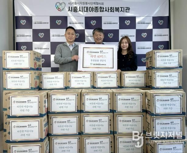 시흥도시공사 노동조합, 지역사회에 따뜻한 나눔 실천