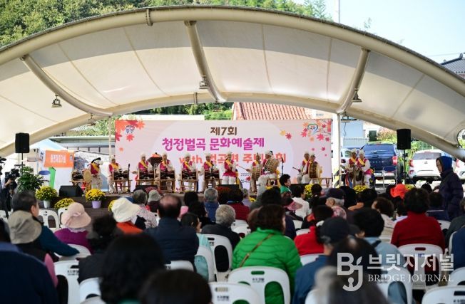 제7회 청정벌곡 문화예술제