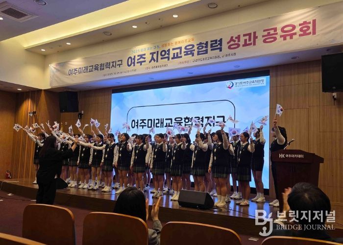 여주시, 미래교육협력으로 지역 교육력 강화 뒷받침