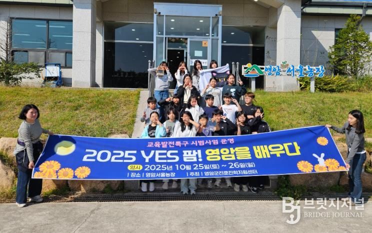 영암 초등생들, 농업의 가치와 농생명산업 체험