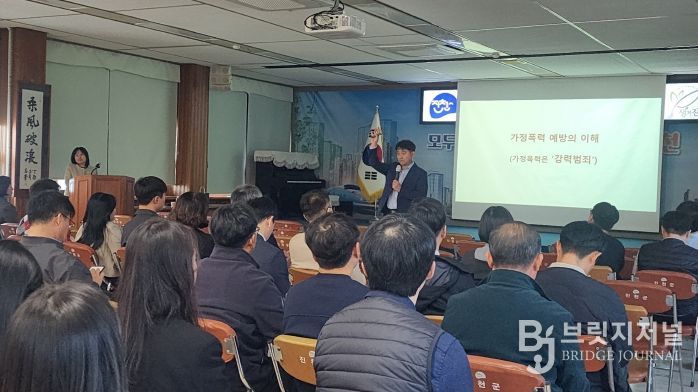 진천군 폭력예방 교육