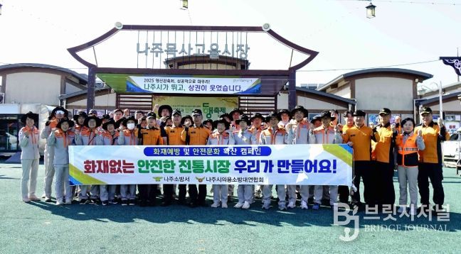 전통시장 화재예방 캠페인