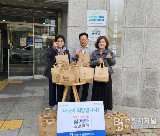 수원시 장안구 조원1동 소망교회, 취약계층을 위한 삼계탕 20그릇 기부