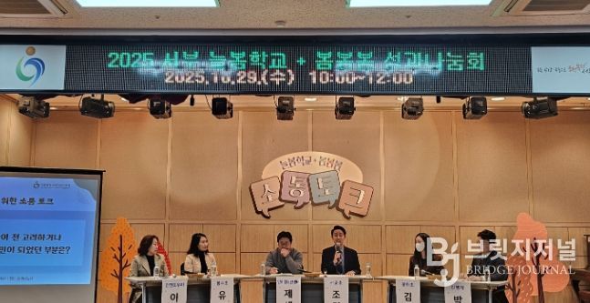 학교와 지역이 함께 만드는 늘봄 나눔회