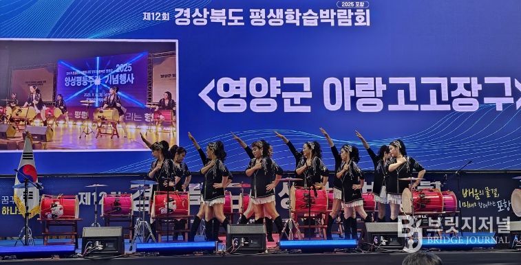 평생학습박람회(아랑고고장구)