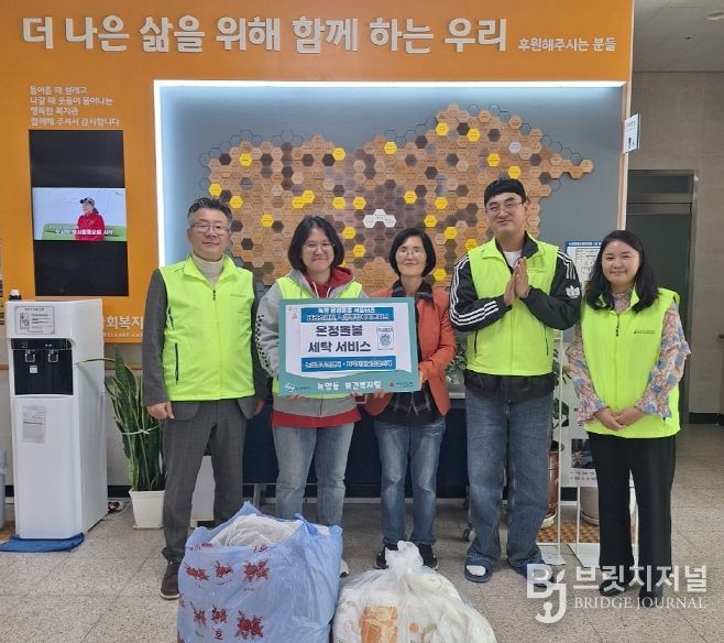 녹양동, 녹양종합사회복지관과 ‘온정돌봄 세탁 서비스’ 실시