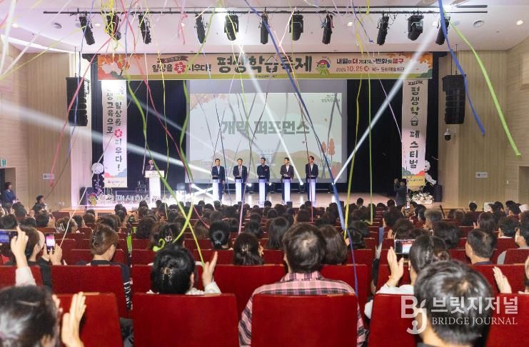 평생학습으로 일상을 꽃 피우다! ‘제15회 북구 평생학습 주간&페스티벌’ 성황리 개최