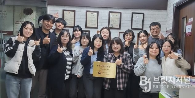 부천원미지역자활센터 종사자들이 최우수기관으로 선정 기념사진을 찍고 있다.