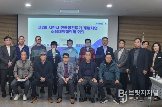 사천시, 제2회 한국형전투기(KF-21) 개발사업 소음대책협의체 회의 개최