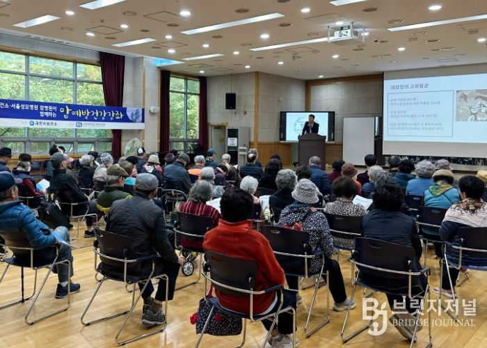 과천시 보건소, 가톨릭대학교 서울성모병원과 함께 암 예방교육 실시