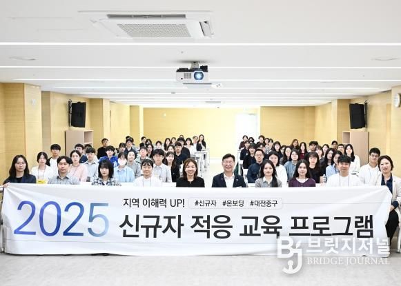 대전 중구,‘직급별 맞춤형 역량 강화 교육’실시