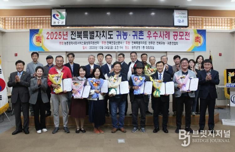 부안 귀촌인 박후진씨, 2025 전북 귀농귀촌 우수사례 공모전 최우수상 수상