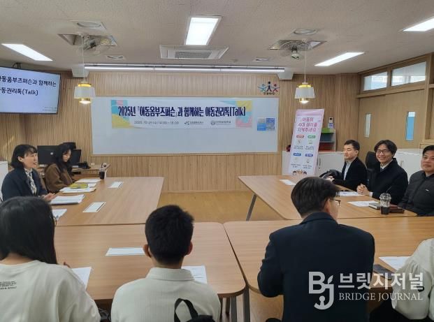 인천 서구, ‘아동옴부즈퍼슨과 함께하는 아동권리톡(Talk)’ 성료