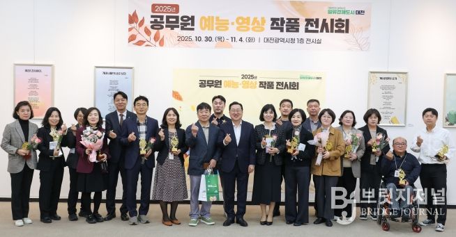 대전시 공무원 예능․영상 작품전 시상식 개최